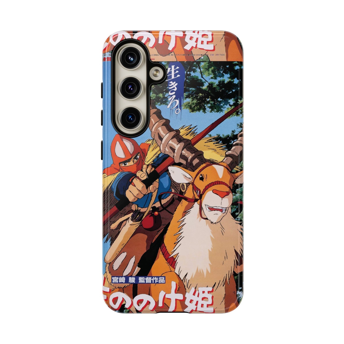 Princess Mononoke - Vintage Poster