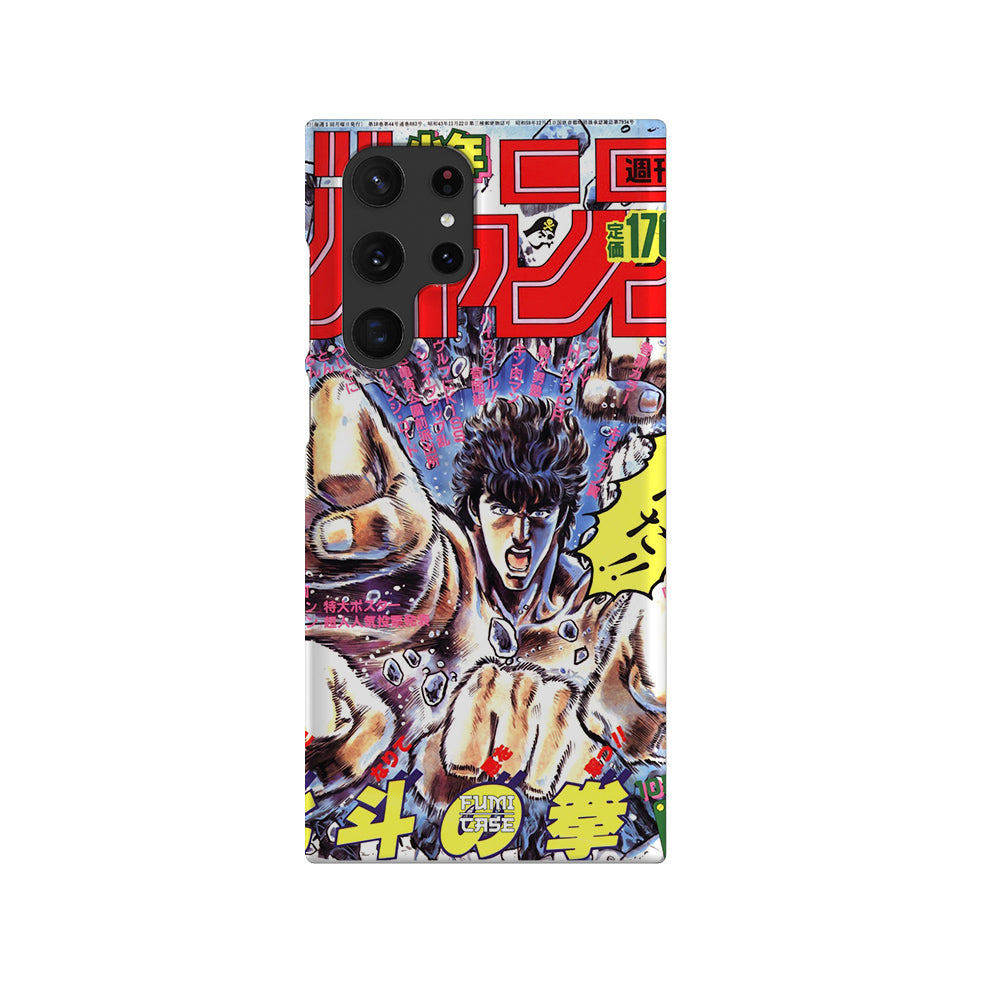Fist of the North Star Vintage Cover-Slim