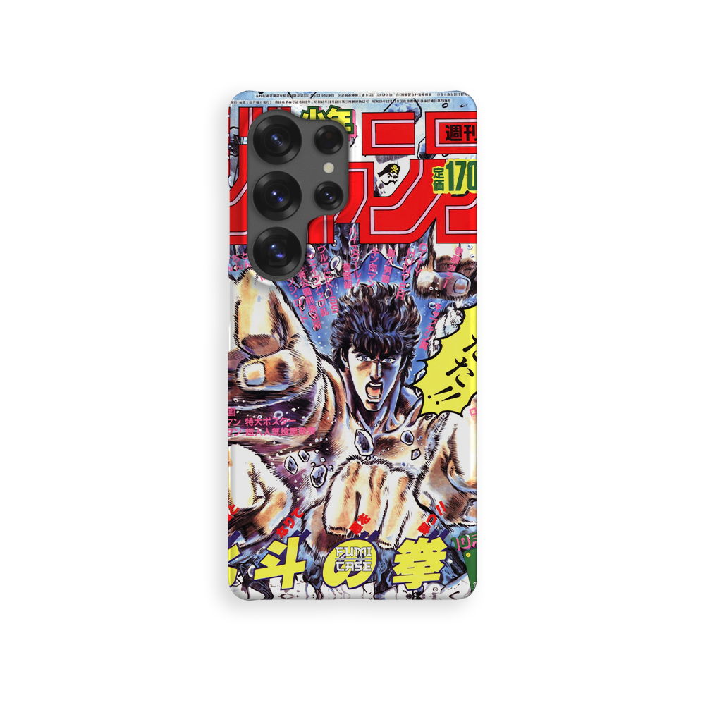 Fist of the North Star Vintage Cover-Slim