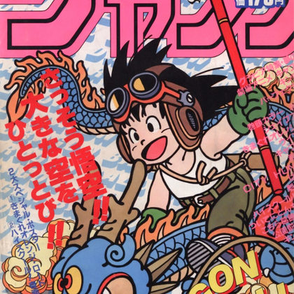 Dragon Ball Weekly Jump cover 1984